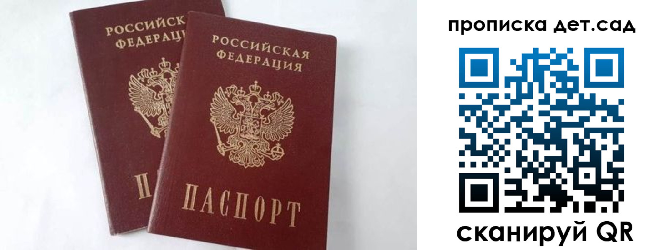 регистрация для школы в Адыгейске