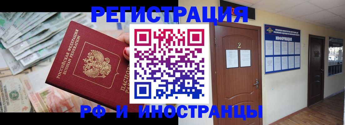 временная регистрация собственник в Адыгейске