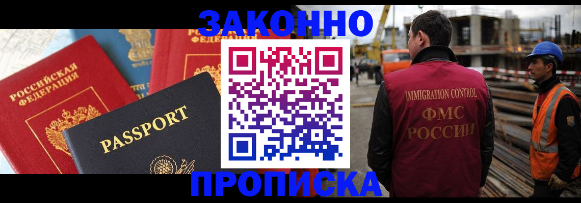 временная регистрация поиск в Адыгейске