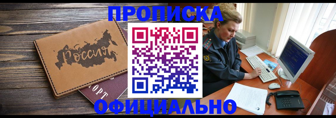 пропишу в квартире в Адыгейске