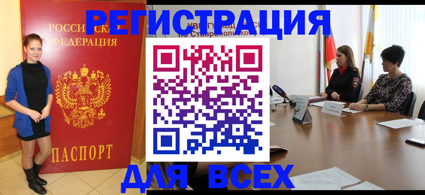 временная регистрация недорого в Адыгейске