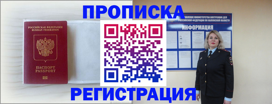 временная регистрация в Адыгейске