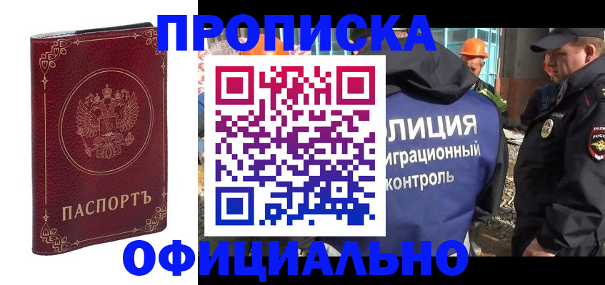 временная регистрация поиск в Адыгейске