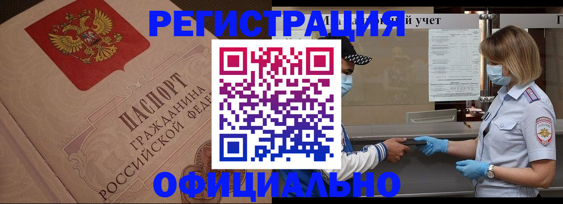 временная регистрация гарантия в Адыгейске